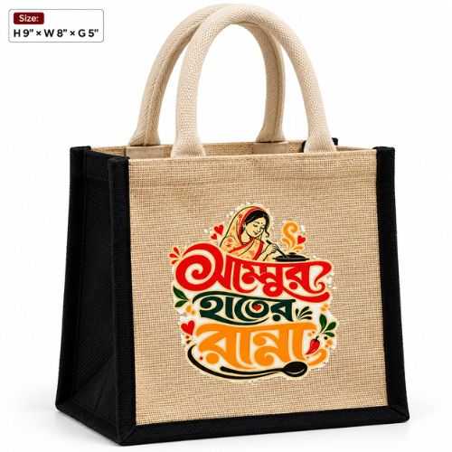 Ammur Hater Ranna Jute Cotton Lunch Bag | Multipurpose Carry Bag